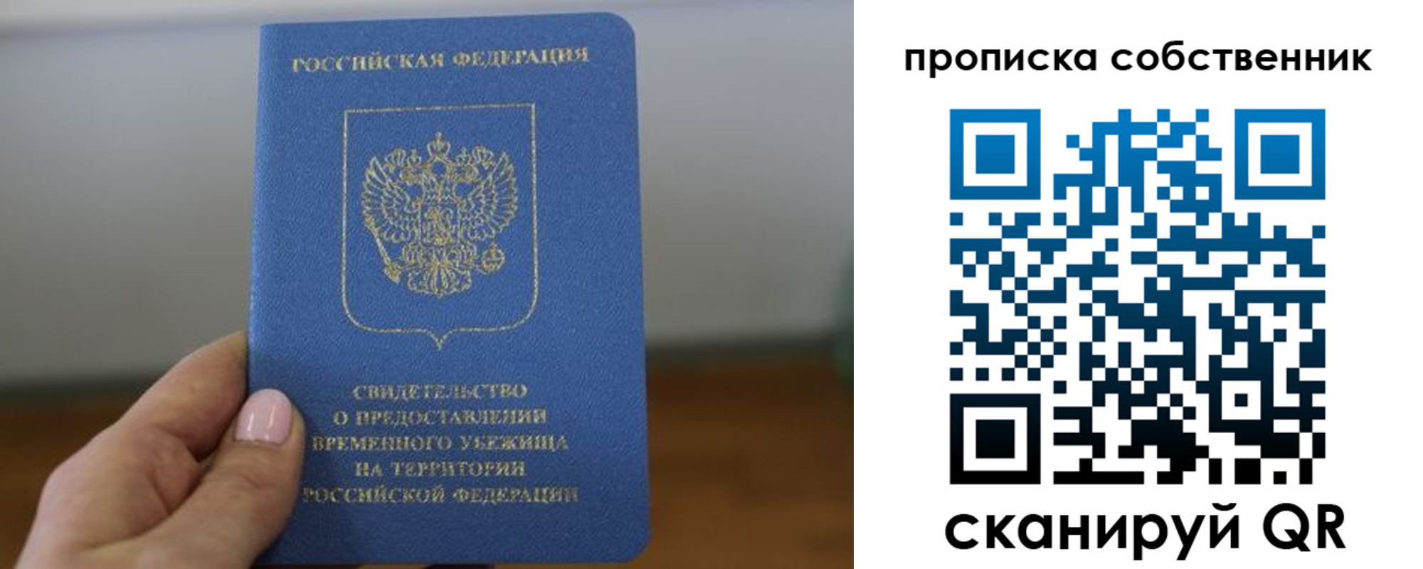 пропишу в квартире в Архангельской области