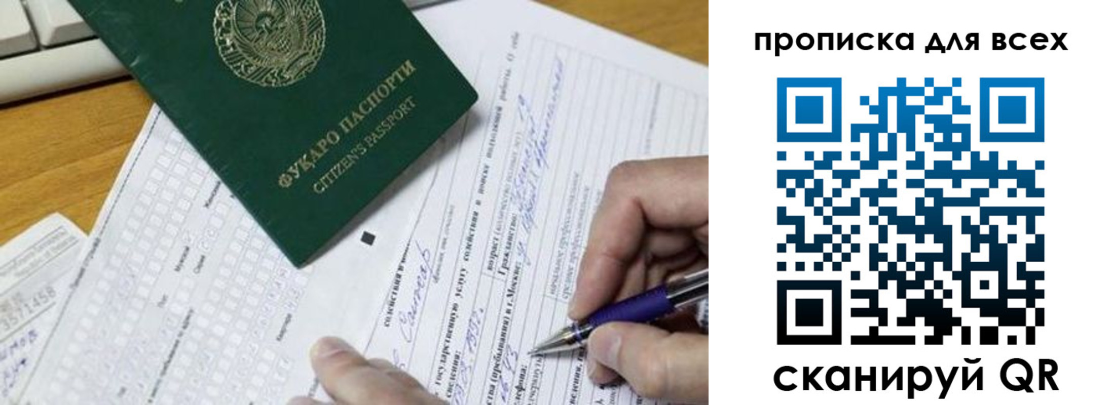 прописка в Архангельской области
