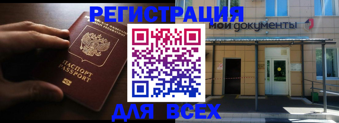 регистрация для дет. сада в Архангельской области